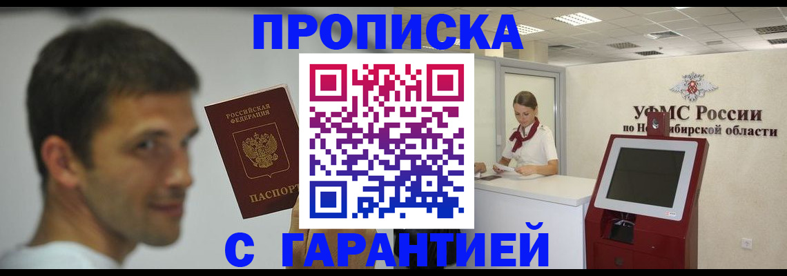 найти адрес прописки в Щёлково