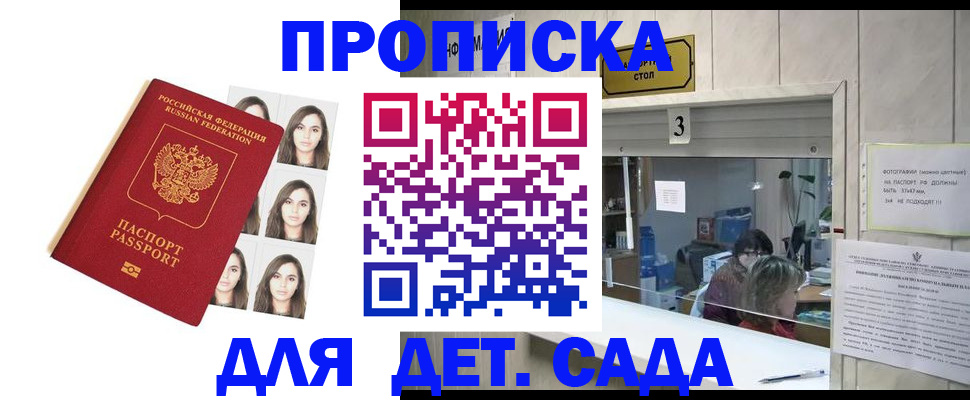 временная регистрация для всех в Щёлково